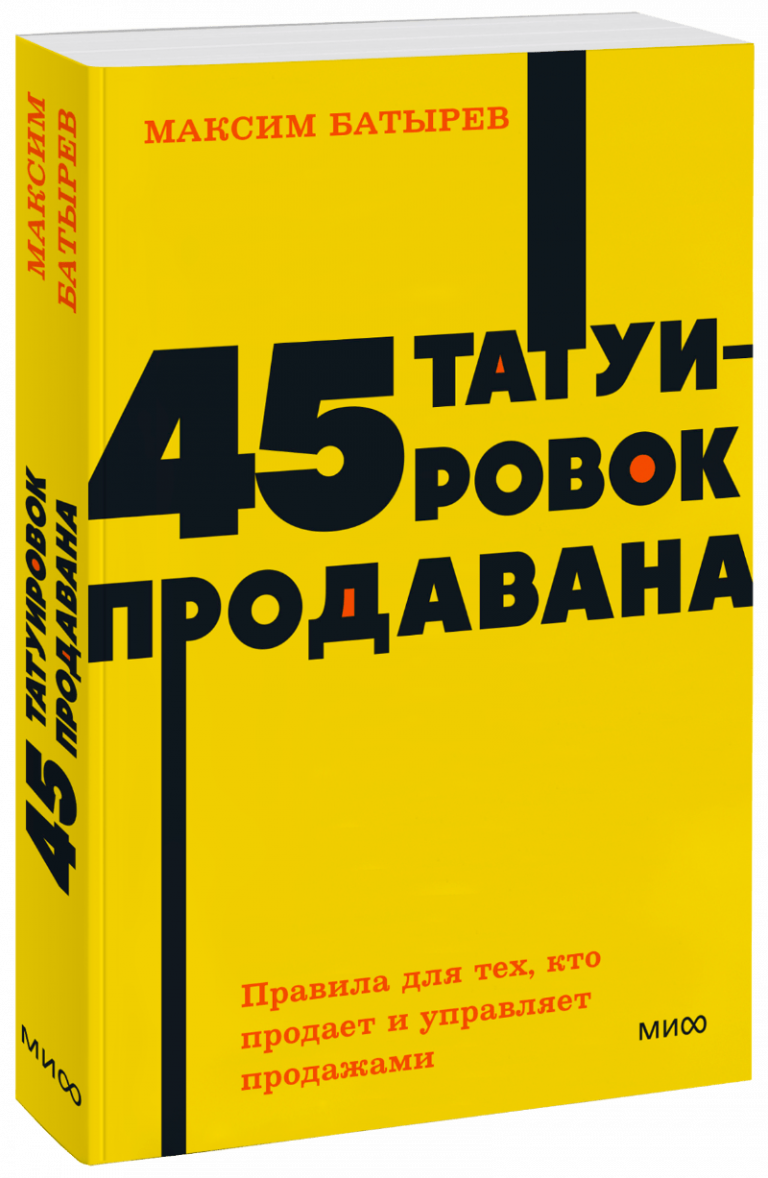 45 татуировок продавана. NEON Pocketbooks