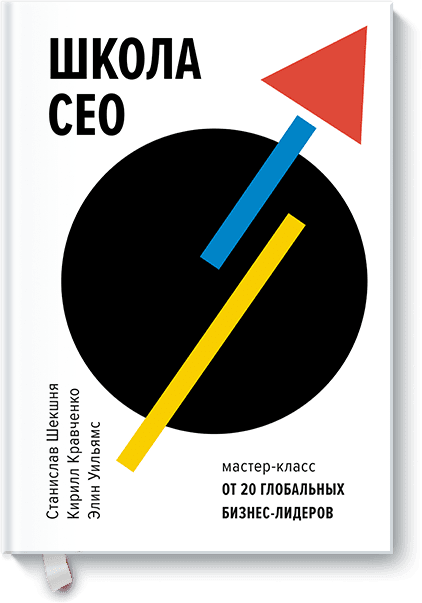 Школа CEO