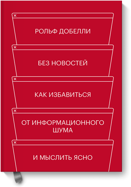 Без новостей