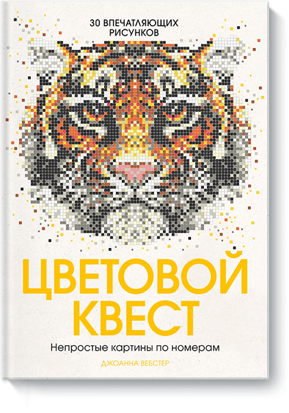 Цветовой квест