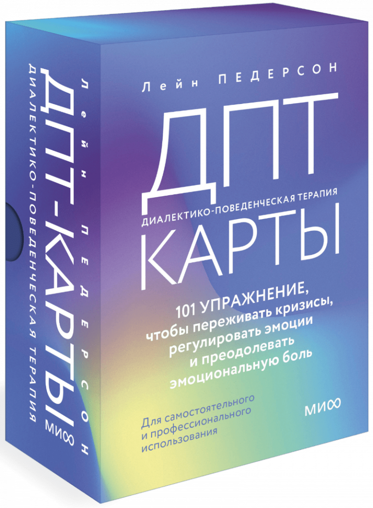 Книга «ДПТ-карты»