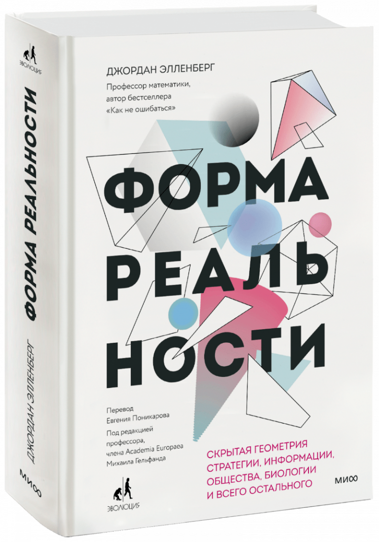 Книга «Форма реальности»