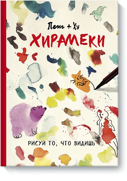 Хирамеки