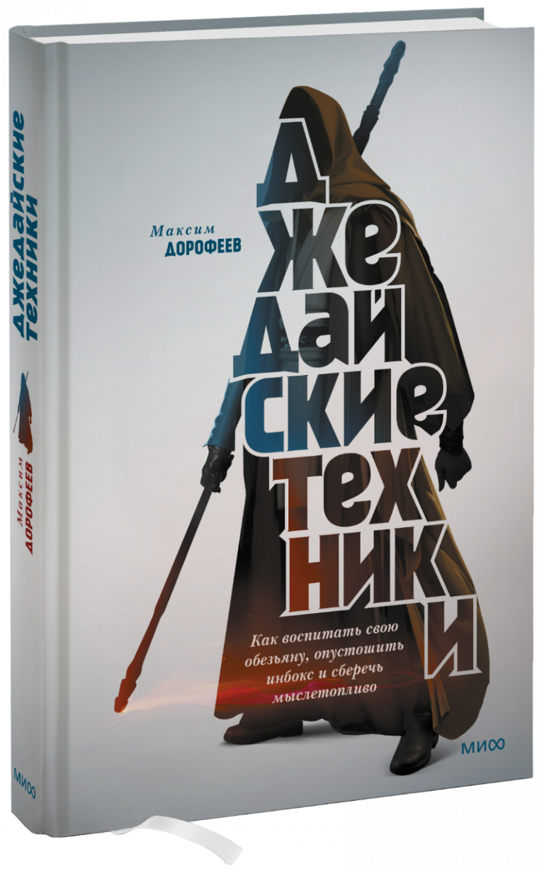 Джедайские техники