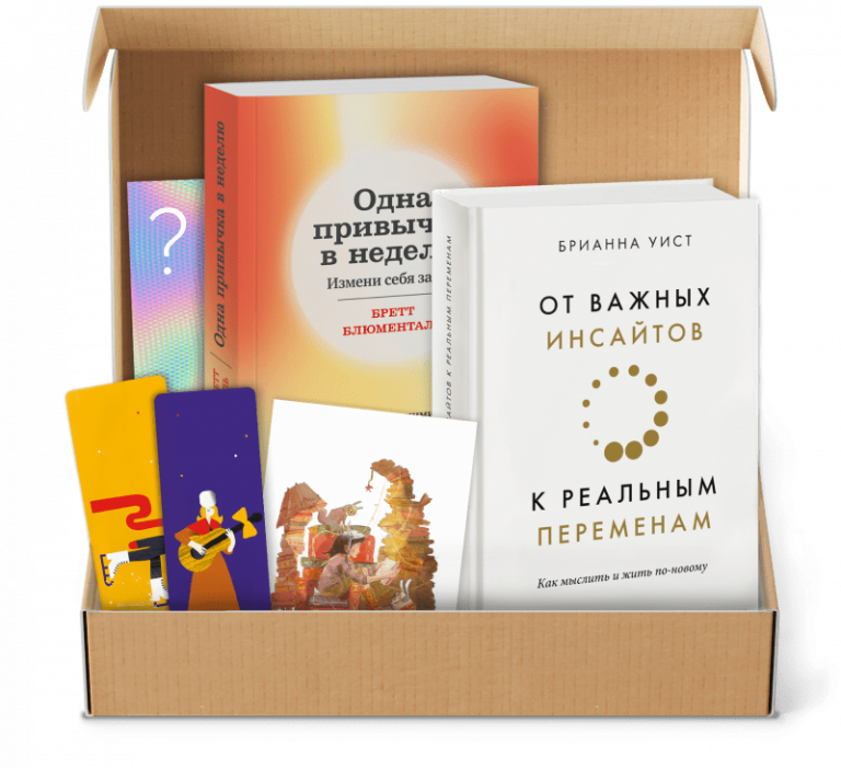 Книга «Книжный бокс от МИФа «Реальные перемены»»