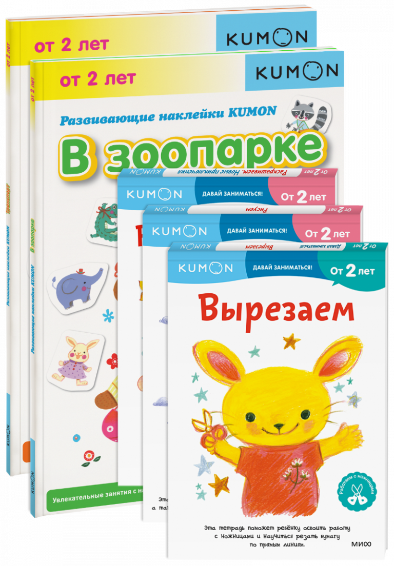 Книга «Комбо KUMON «Давай заниматься» NEW»