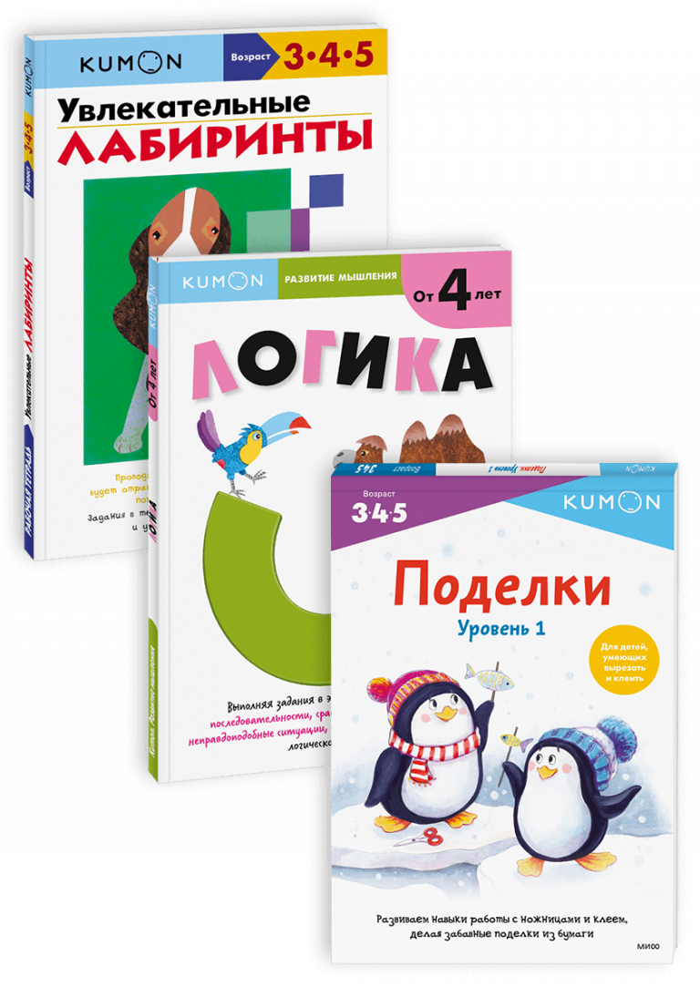 Комбо KUMON «Играю и учусь новому»