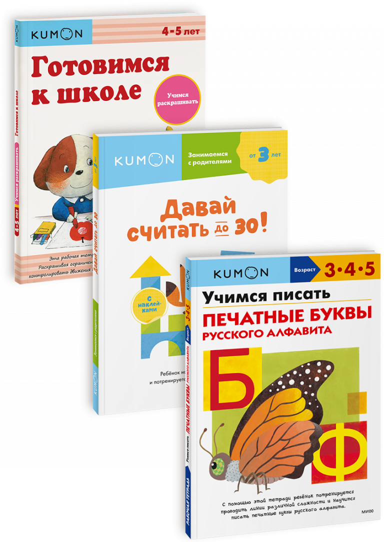 Комбо KUMON «Пишем и считаем»