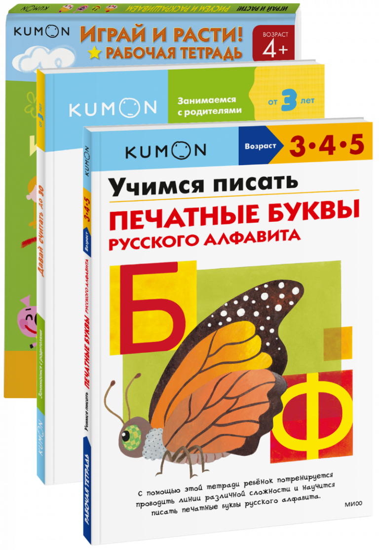 Комбо KUMON «Пишем и считаем» NEW