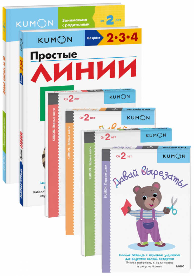 Комбо KUMON «Шаг за шагом» NEW