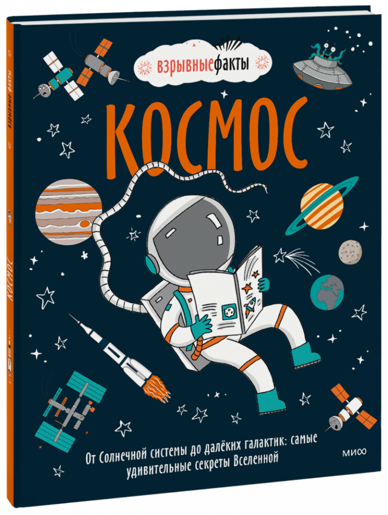 Книга «Космос»