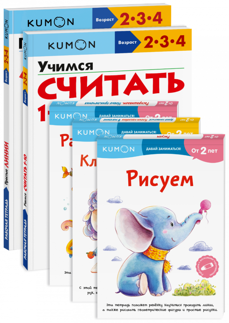 Комбо KUMON «Первые занятия №3»