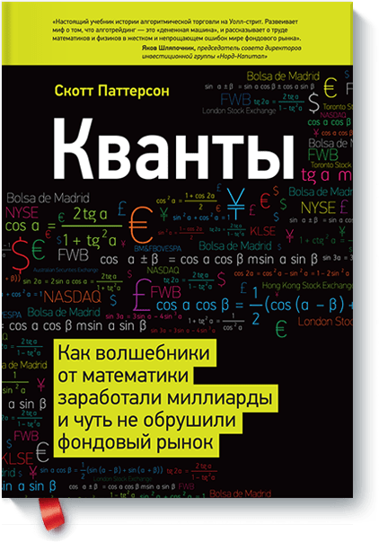 Кванты