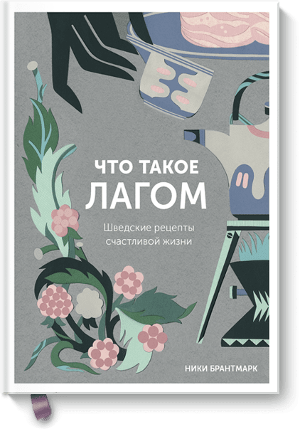 Что такое лагом