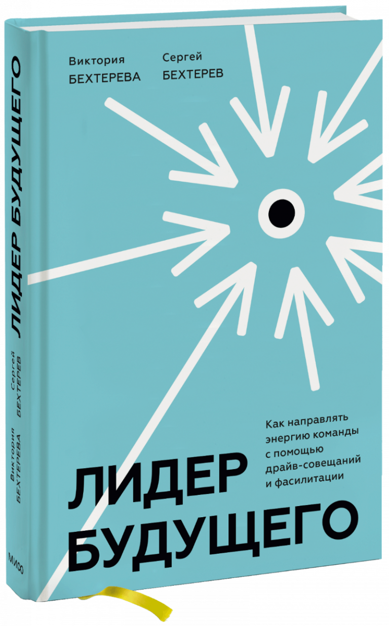 Книга «Лидер будущего»