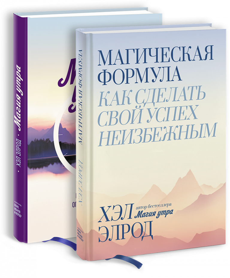 Комбо «Чудесное утро — чудесная жизнь»