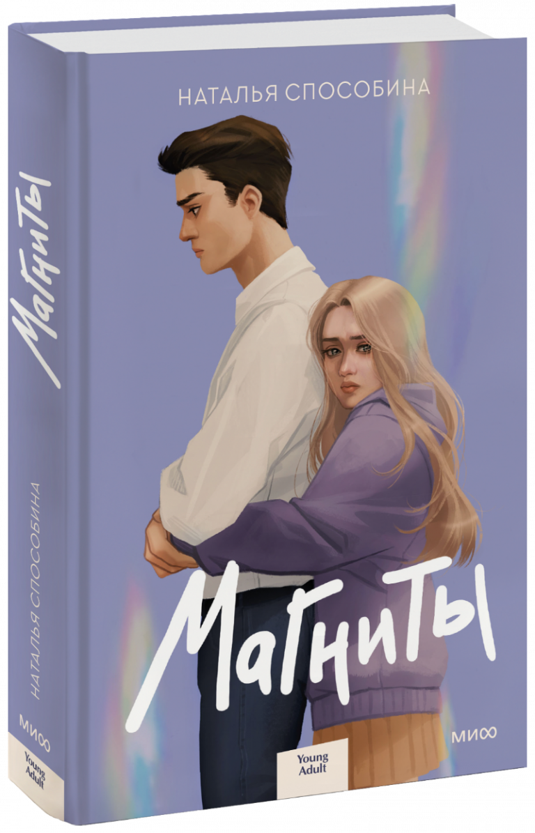 Книга «Магниты»