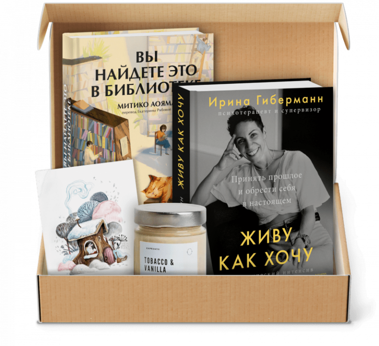 Книга ««Несекретный». Книжный бокс от МИФа»