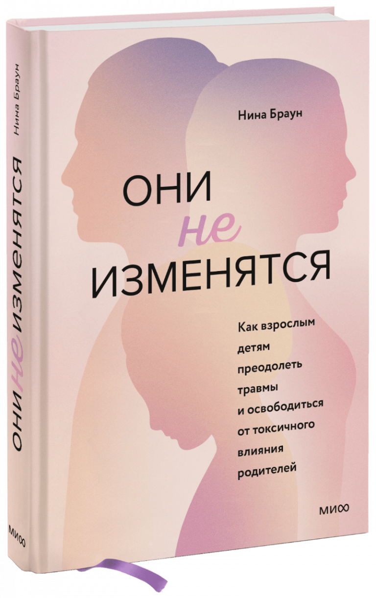 Они не изменятся