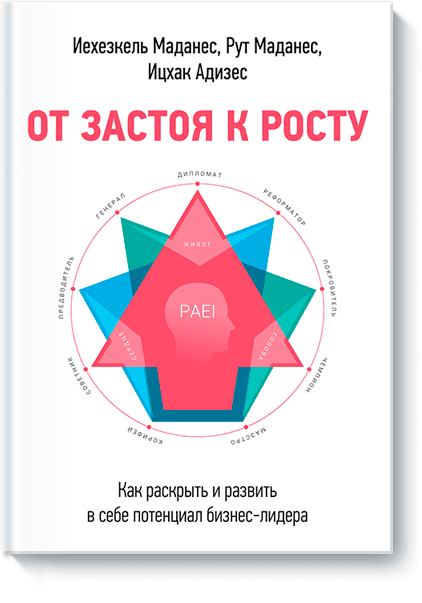 От застоя к росту