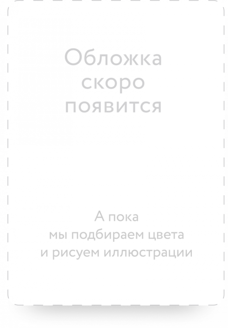 Новый год в Клеверовой долине. Книга-адвент