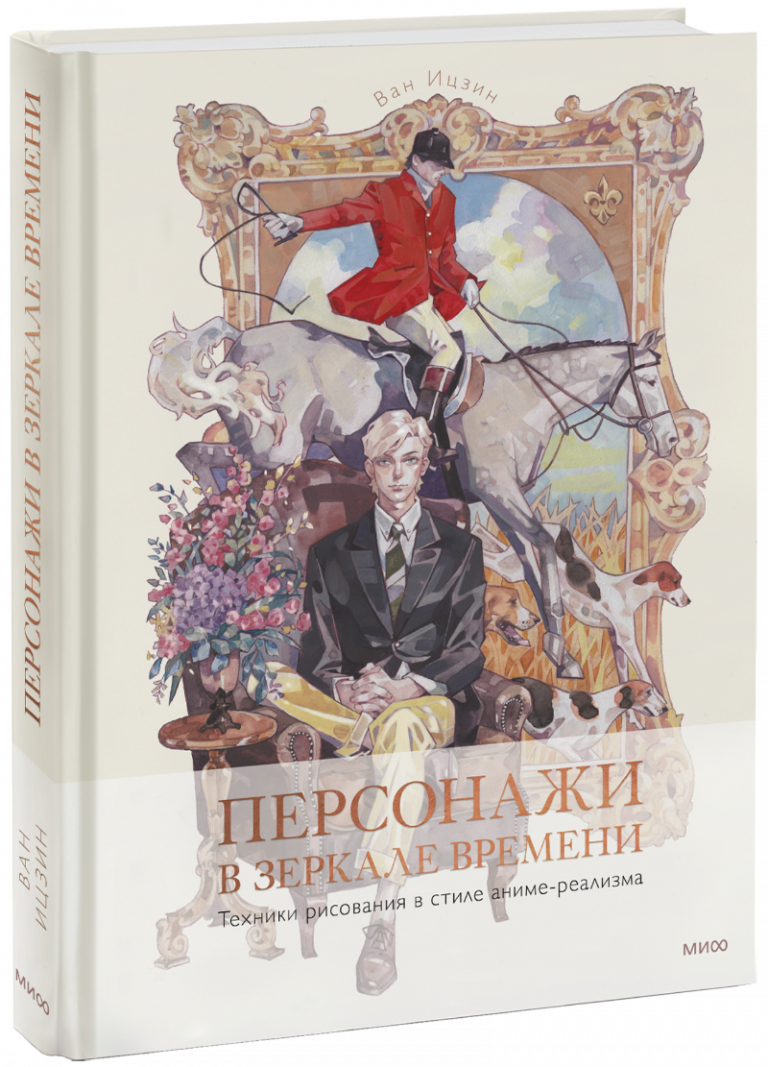 Персонажи в зеркале времени: техники рисования в стиле аниме-реализма