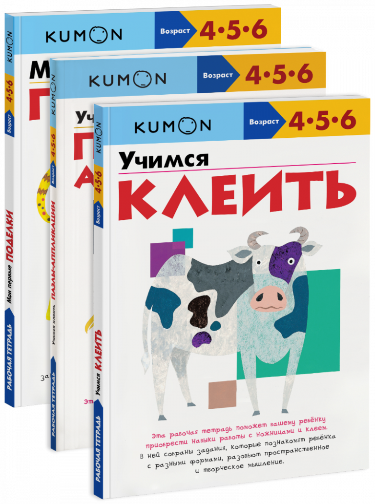 Комбо KUMON «Мои первые поделки»