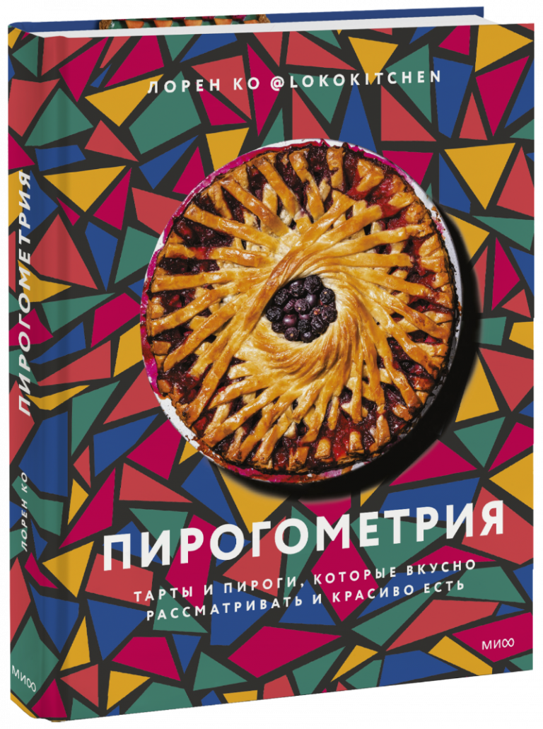 Книга «Пирогометрия»