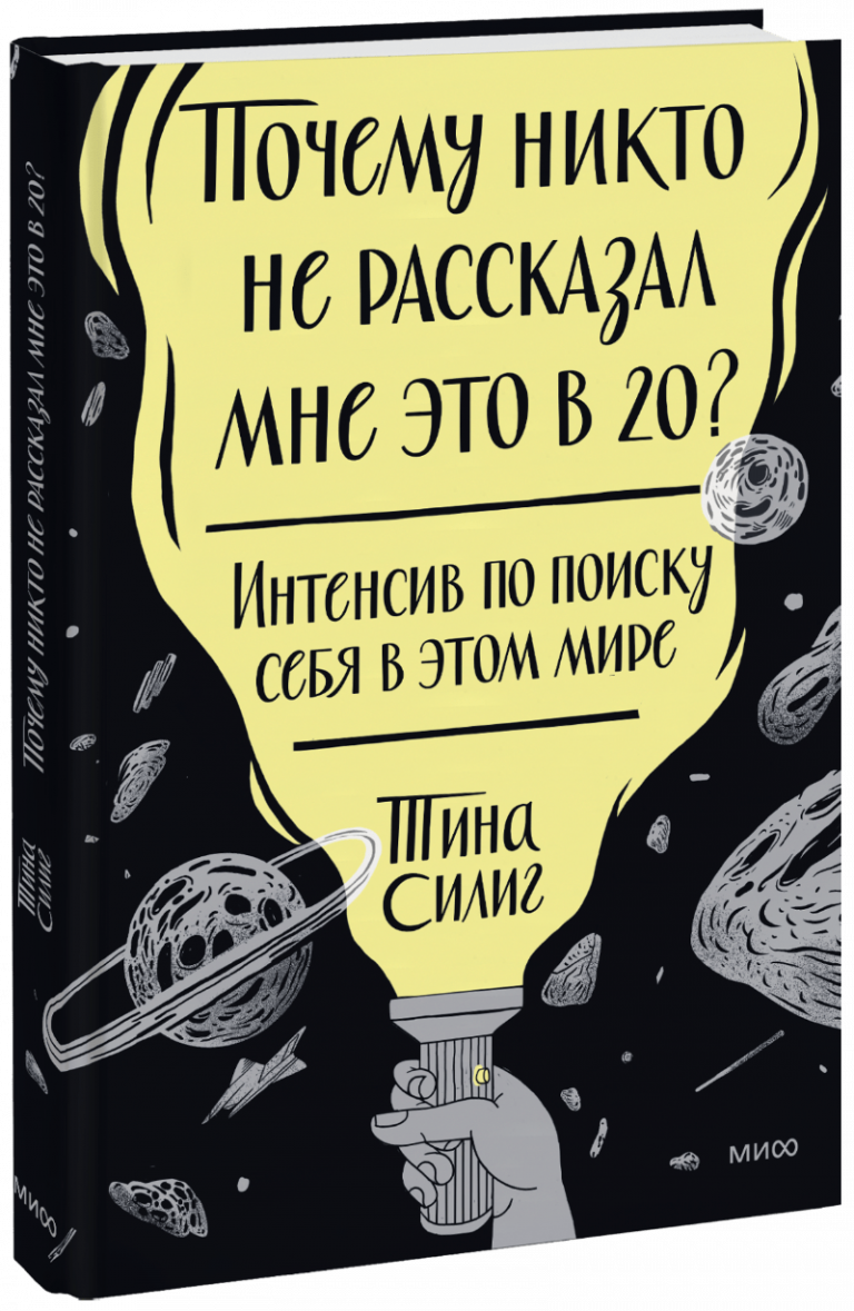 Почему никто не рассказал мне это в 20?