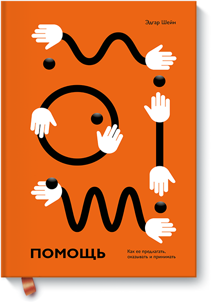 Книга «Помощь»