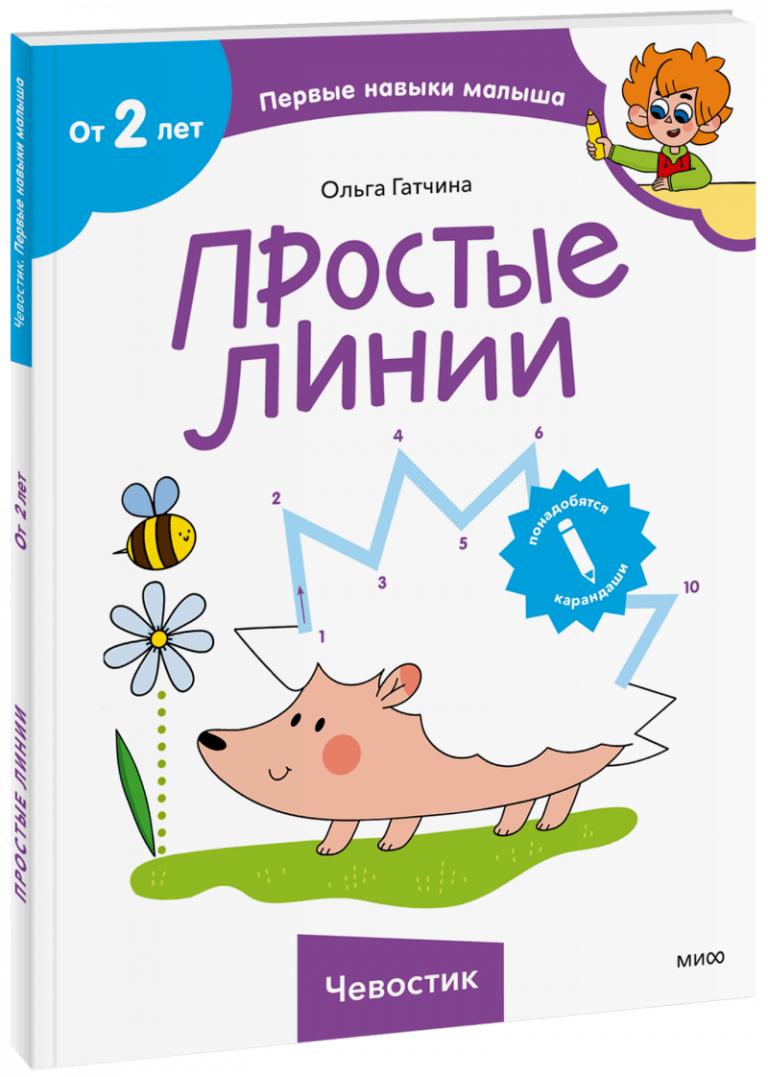 Книга «Простые линии»