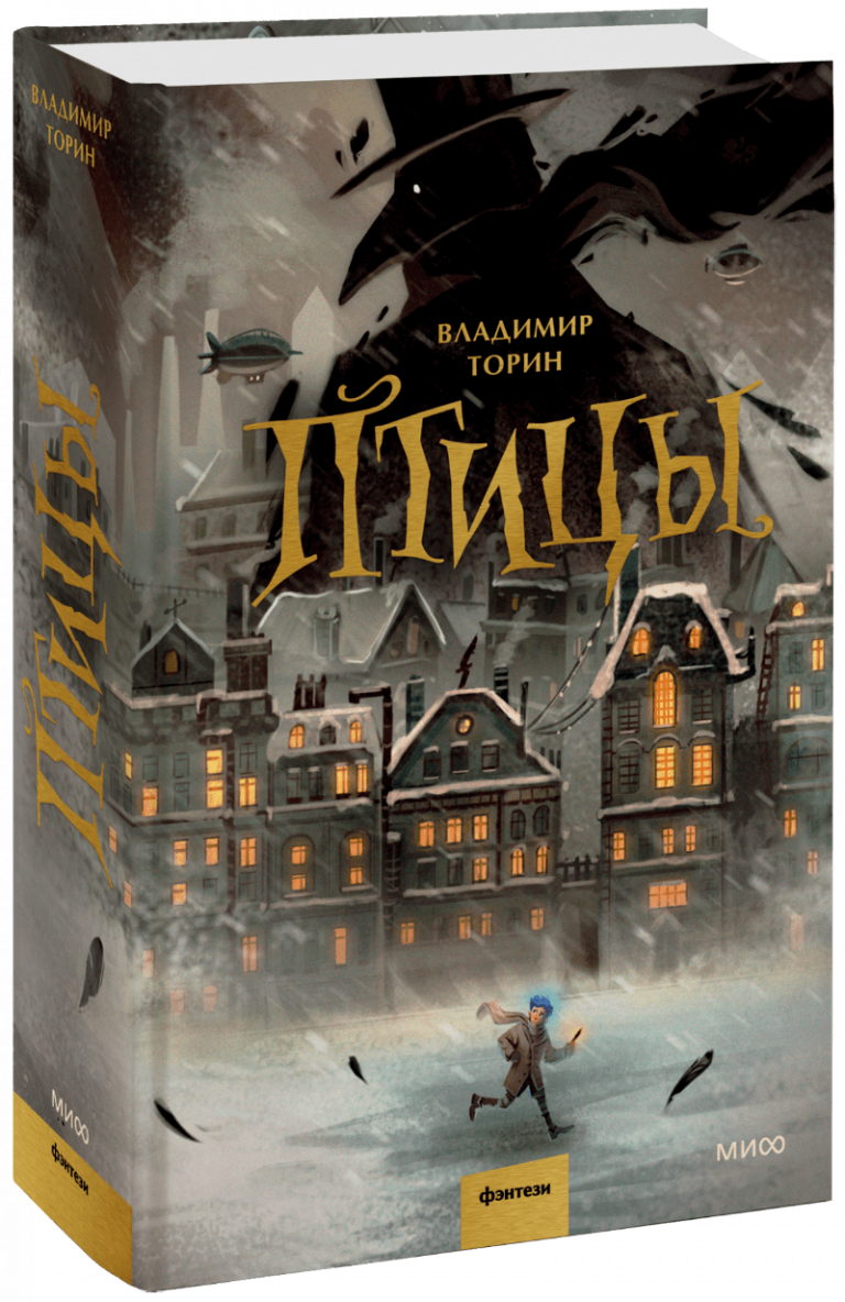 Книга «Птицы»