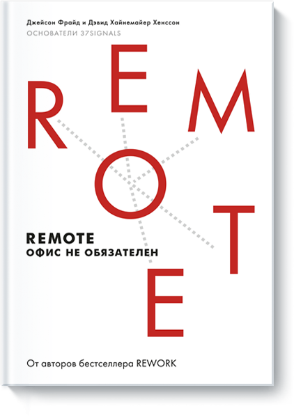 Remote. Офис не обязателен