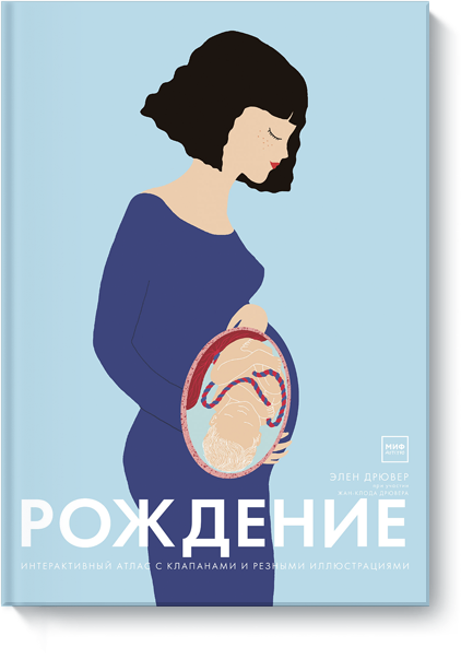 Книга «Рождение»