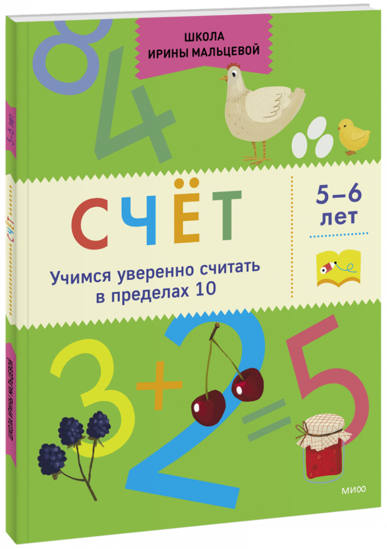 Книга «Счёт»