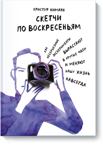 Скетчи по воскресеньям