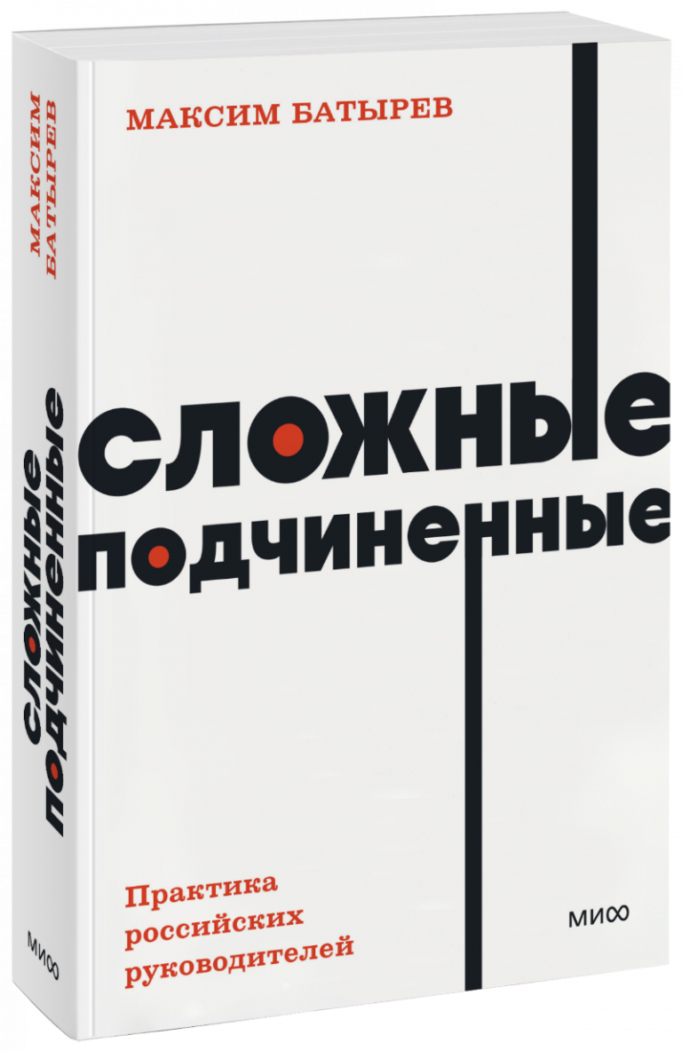 Сложные подчиненные. NEON Pocketbooks