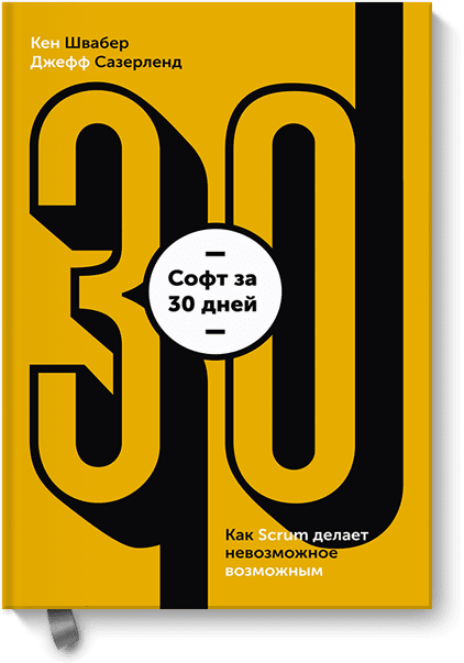 Софт за 30 дней