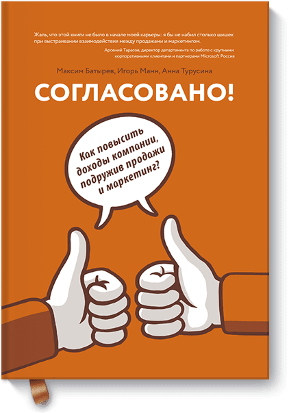 Согласовано!