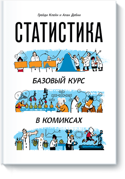 Статистика