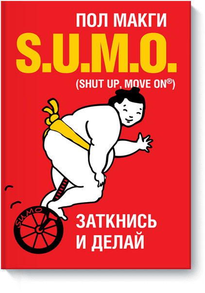 SUMO