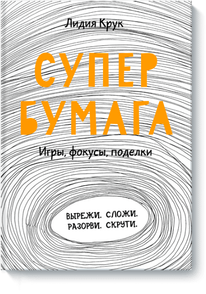 Супербумага