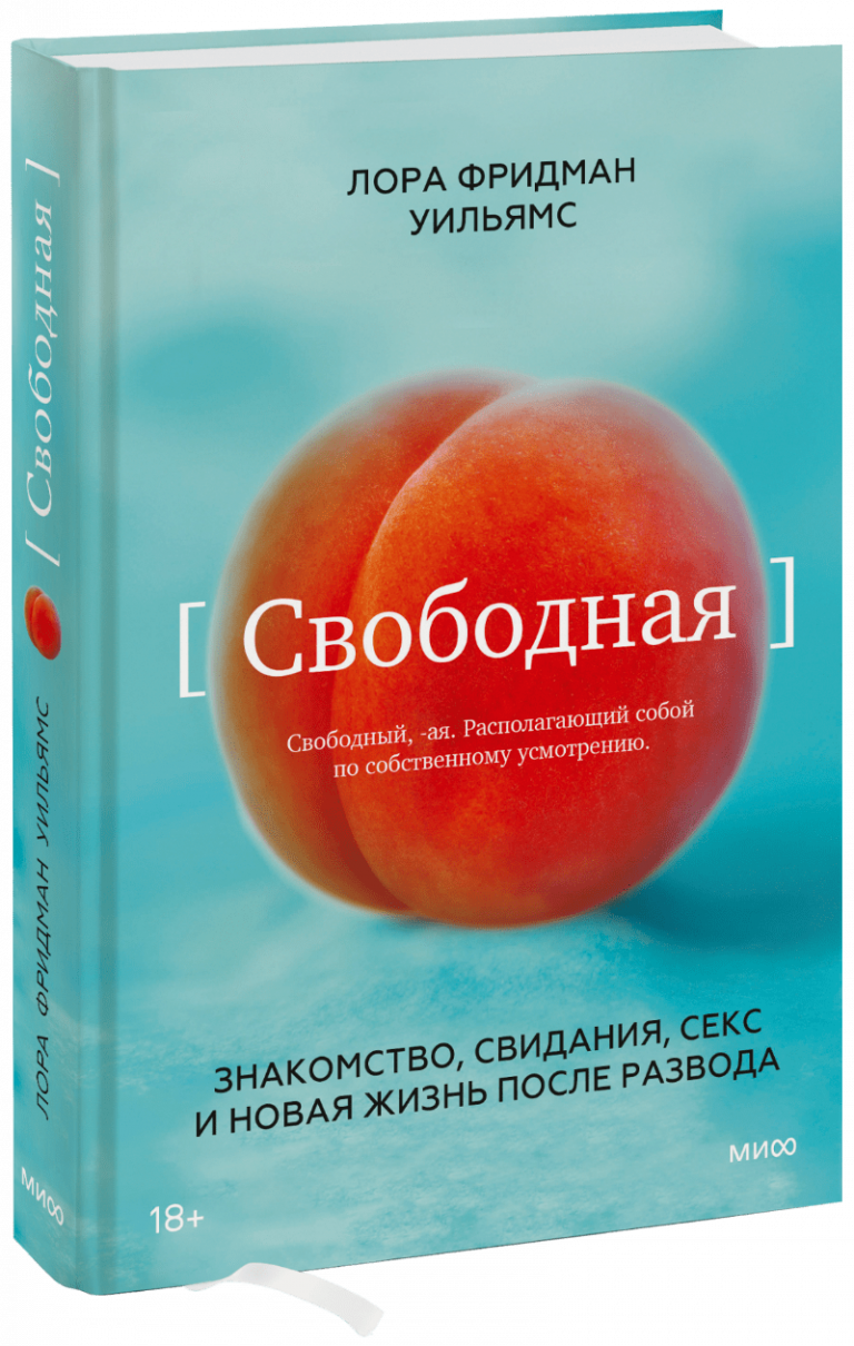 Книга «Свободная»