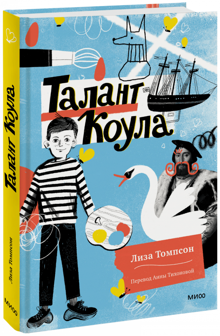 Книга «Талант Коула»