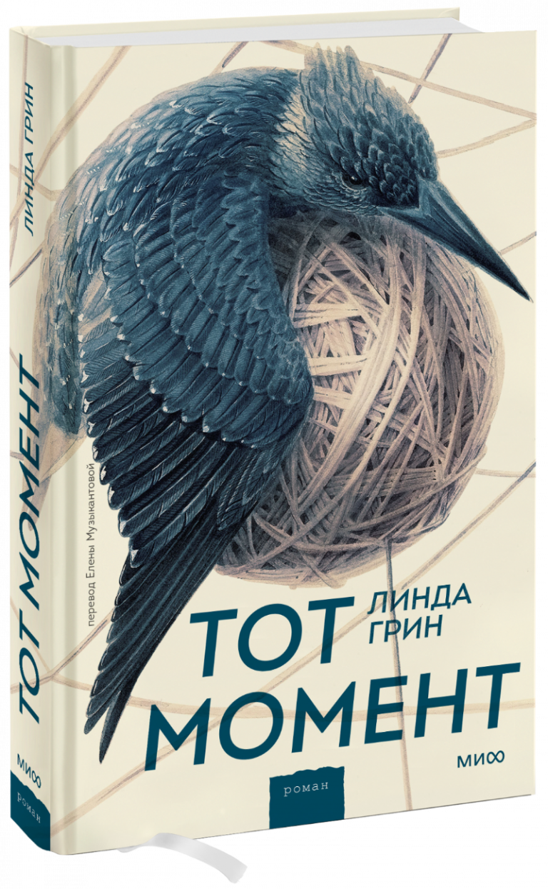 Книга «Тот момент»