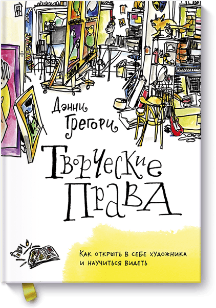 Творческие права