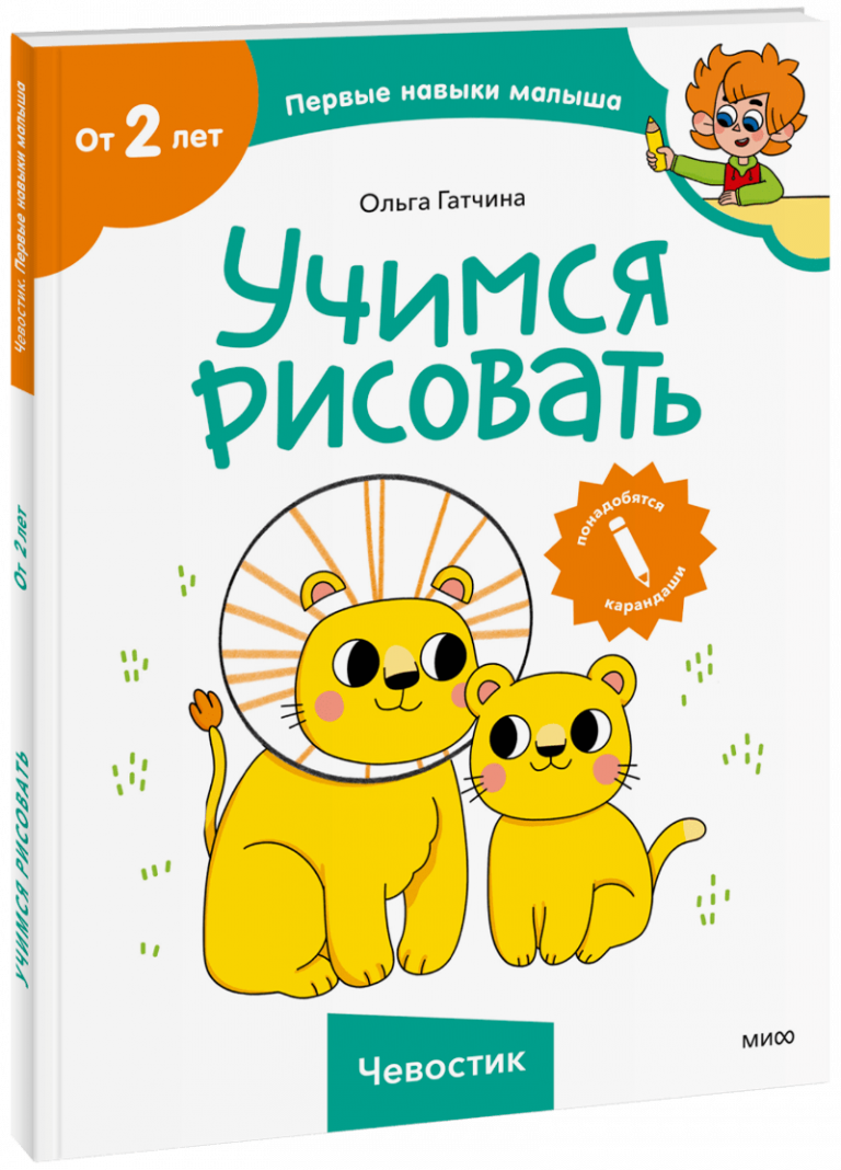 Книга «Учимся рисовать (Чевостик)»