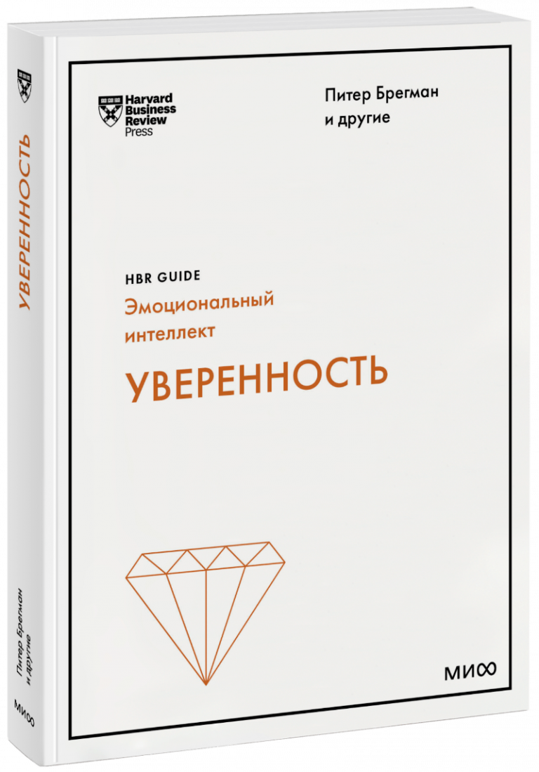 Уверенность