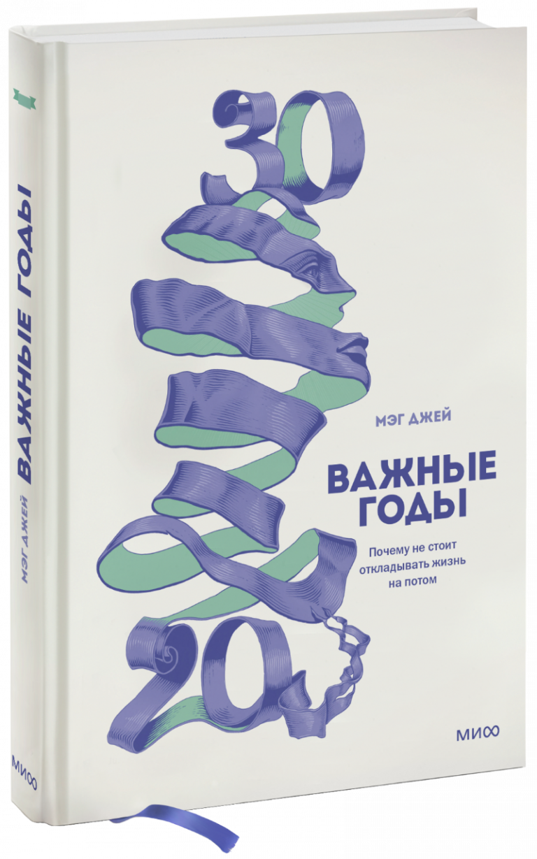 Книга «Важные годы»