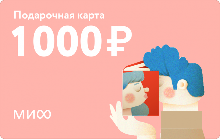 «Подарочная карта на 1 000 ₽»